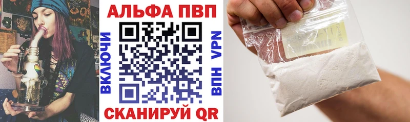 Alfa_PVP мука  Новомичуринск 