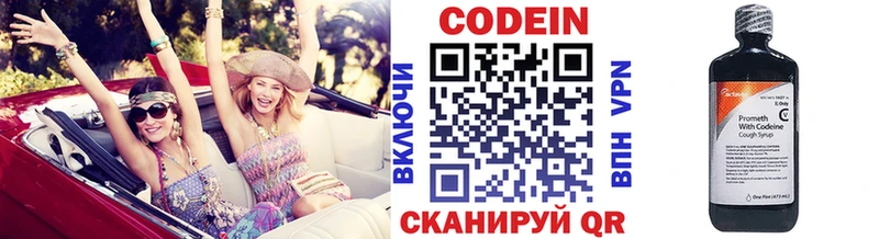 Кодеин напиток Lean (лин) Новомичуринск