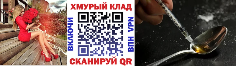 Героин VHQ Новомичуринск