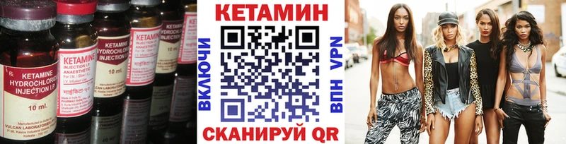 Кетамин ketamine купить Новомичуринск
