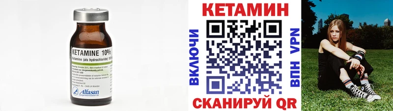 Кетамин ketamine Новомичуринск