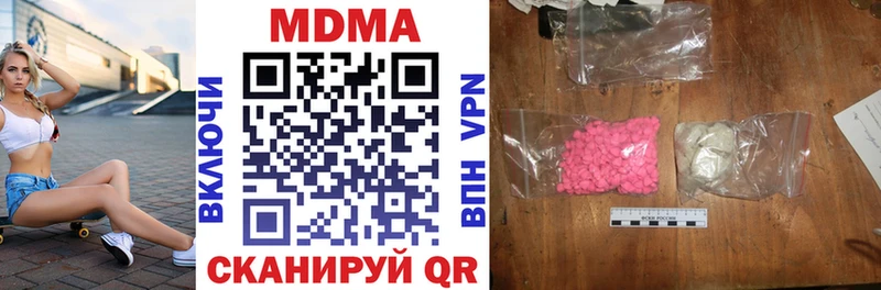 MDMA кристаллы  Новомичуринск 