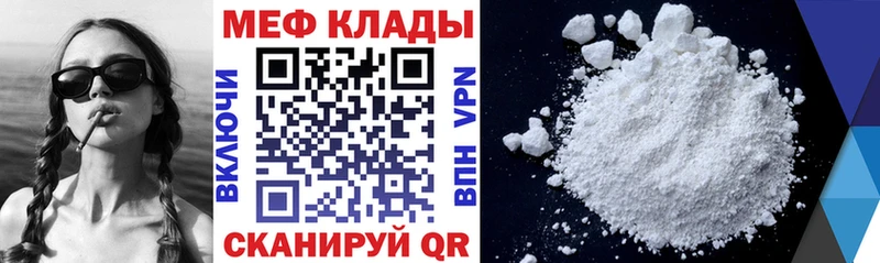 МЯУ-МЯУ mephedrone Новомичуринск
